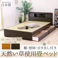 ■日本製■棚照明引出付畳ベッドA151
